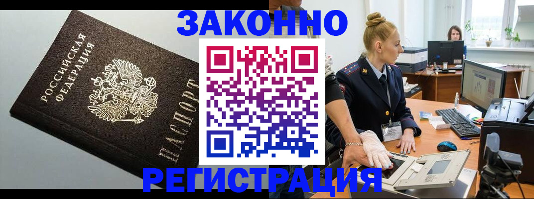 временная регистрация в квартире в Владикавказе