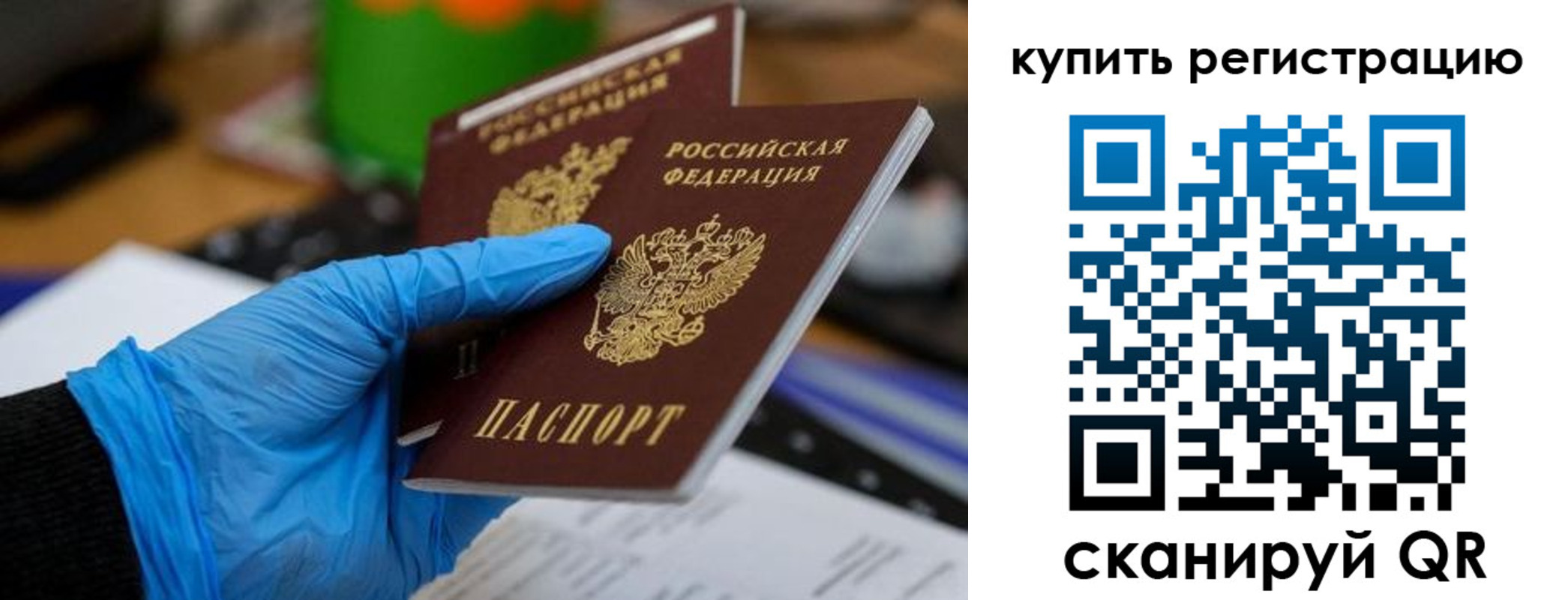 временная регистрация собственник в Владикавказе
