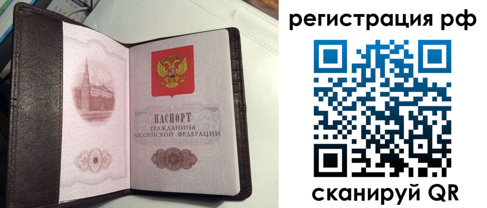 купить прописку в Владикавказе