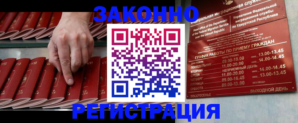 купить прописку в Владикавказе