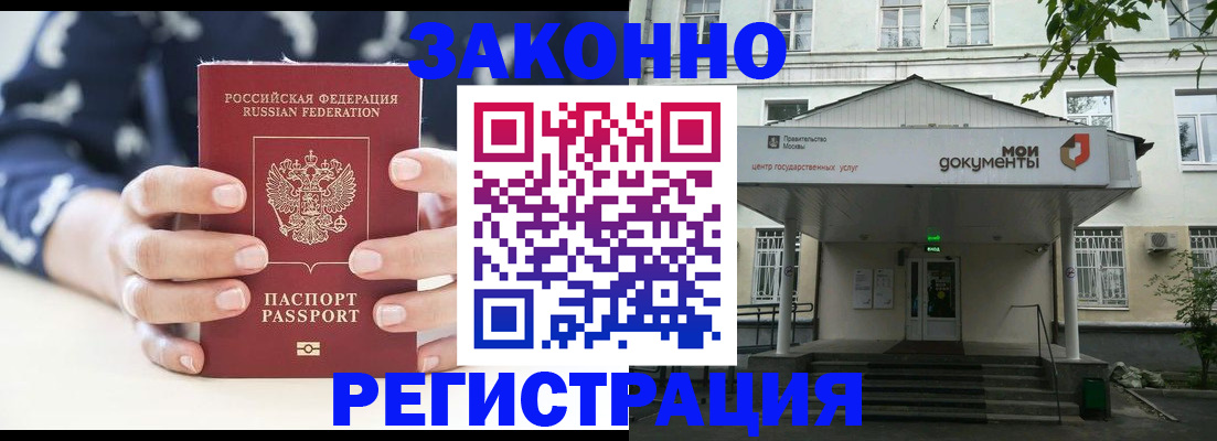 временная регистрация 2025 в Владикавказе