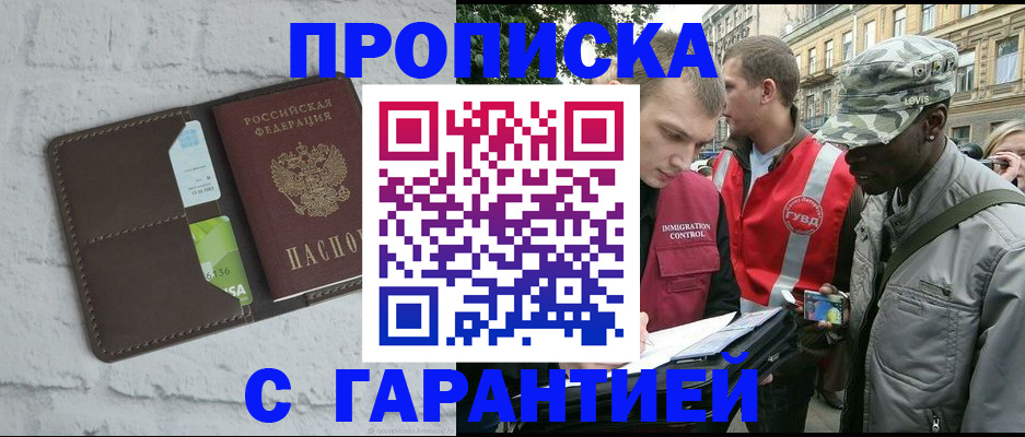 прописка для кредита в Владикавказе