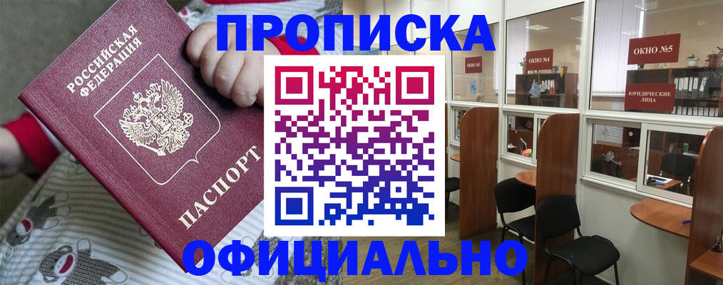 временная регистрация для школы в Владикавказе