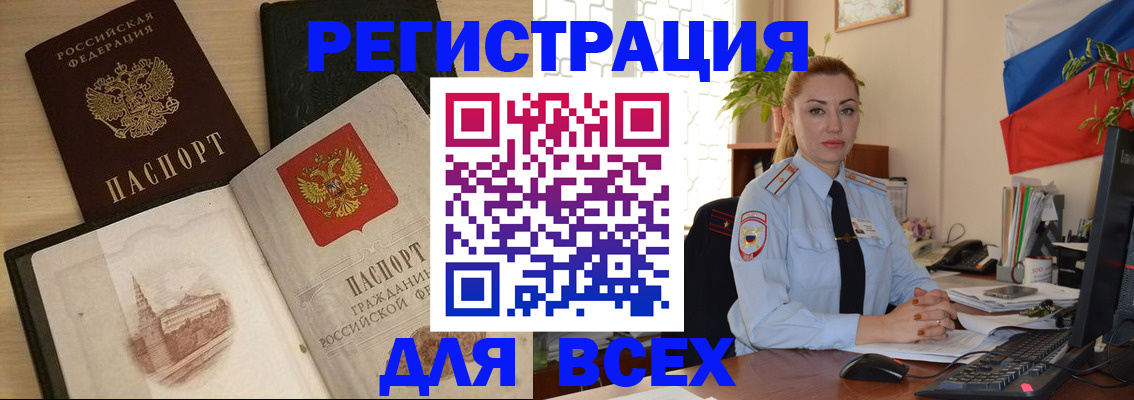 миграционный учет в Владикавказе