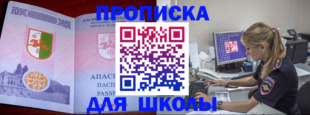 найти адрес прописки в Владикавказе