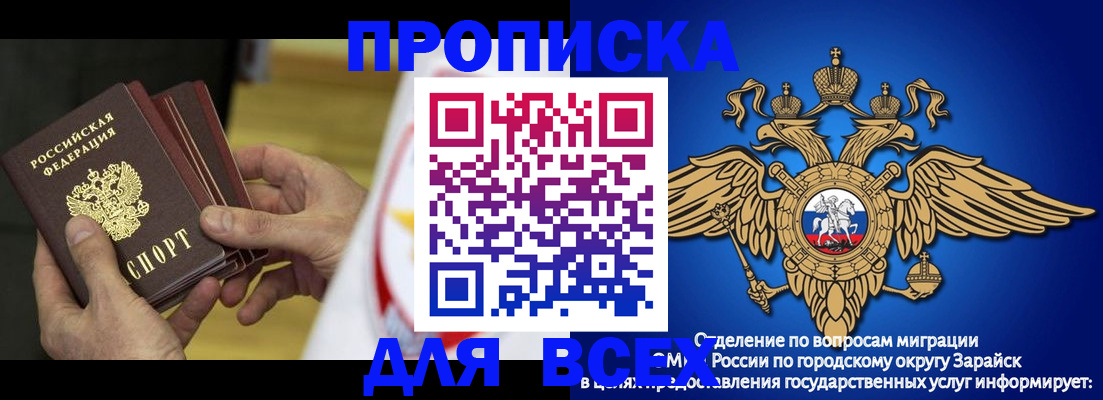 временная регистрация в квартире в Владикавказе
